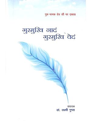 Hindi Books by Renowned saints
