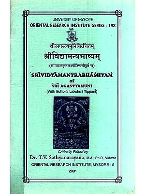 श्रीविद्यामन्त्रभाष्यम्- Srividyamantrabhashyam of Sri Agastyamuni (An Old and Rare Book)