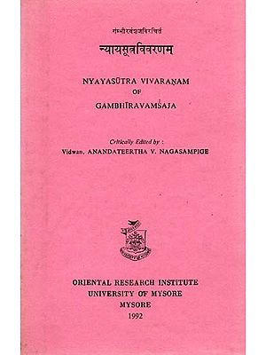 न्यायसूत्रविवरणम- Nyaysutra Vivranam of Gambhiravamsaja (An Old and Rare Book)