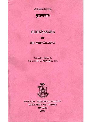 पुराणसार:- Puranasara of Sri Vidyaranya (An Old and Rare Book)