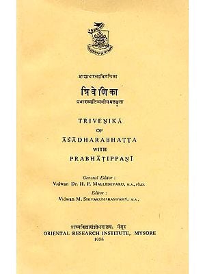 त्रिवेणिका- Trivenika of Asadhara Bhatta with Prabha (An Old and Rare Book)