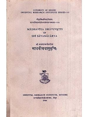 माधवीयधातुवृत्तिः- Madhaviya Dhatuvrtti of Sri Sayanacarya (An Old and Rare Book)