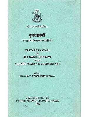 वृत्तरत्नावली- Vrttaratnayali of Sri Nanjundakavi with Annangacarya's Commentary (An Old and Rare Book)
