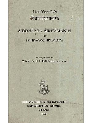 सिद्धान्तशिखामणिः- Siddhanta Sikhamanih of Sri Sivayogi Sivacarya (An Old and Rare Book)