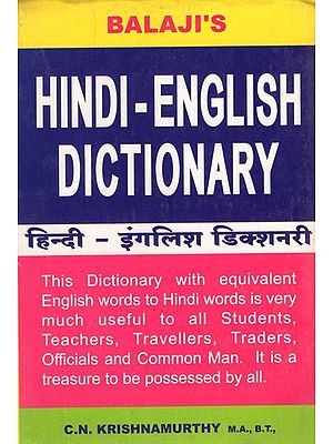 हिन्दी - इंगलिश डिक्शनरी- Balaji's Hindi- English Dictionary