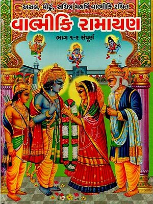 વાલ્મીકિ રામાયણ: Valmiki Ramayana (Gujarati)