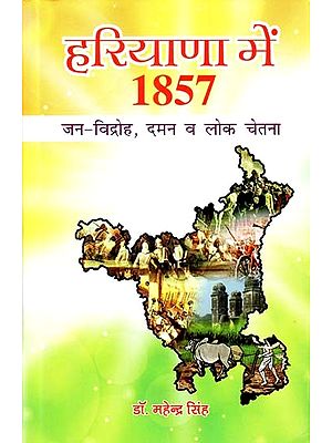 हरियाणा में 1857 (जन-विद्रोह, दमन व लोक चेतना)- 1857 in Haryana (People's Revolt, Repression and Public Consciousness)