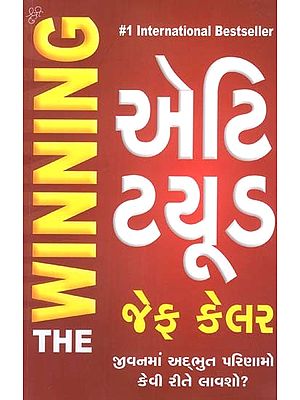 ધ વિનિંગ ઍટિટ્યૂડ: The Winning Attitude (Gujarati)