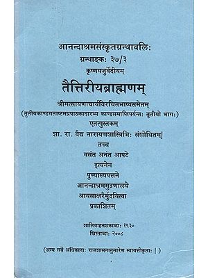 तैत्तिरीयब्राह्मणम्- Taittriya Brahmana With The Commentary of Sayana (Vol-III)