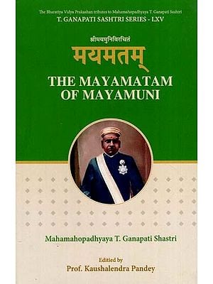 श्रीमयमुनिविरचितं मयमतम्: The Mayamatam of Mayamuni