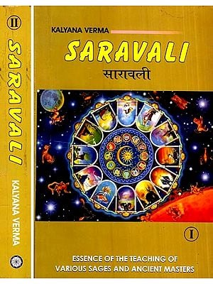 सारावली- Saravali of Kalyana Verma  (Set of Two Volumes)