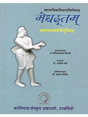 मेघदूतम्- Meghadutam of Mahakavi Kalidasa With Eight Commentaries