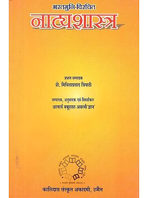 नाट्यशास्त्र- Natyashastra by Bharatamuni- Sixth 'Rasavikalpa' and Seventh 'Bhavabhivyanjak' Chapter (Sanskrit Original, Hindi Translation and Discussion-Context)