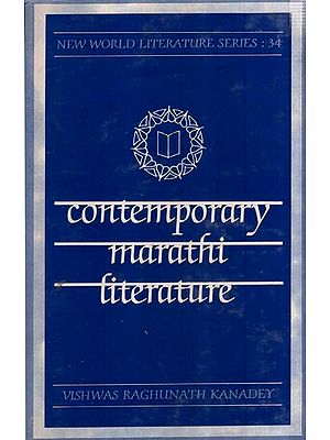 Contemporary Marathi Literature (An Old And Rare Book)