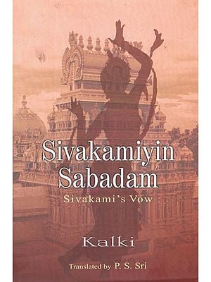 Sivakamiyin Sabadam (Sivakami's Vow)