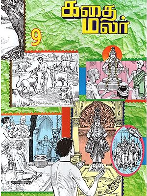 கதை மலர்- Kathai Malar in Tamil (Vol-IX)