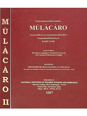 मूलाचारो- Mulacaro (Set of 2 Parts)