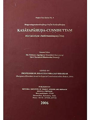 कसायपाहुड-चुण्णिसुत्तं: Kasayapahuda-Cunnisuttam