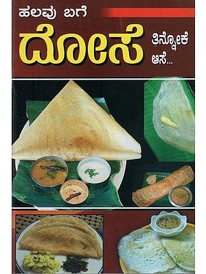 ಡೋಸ್-  Dose (Kannada)