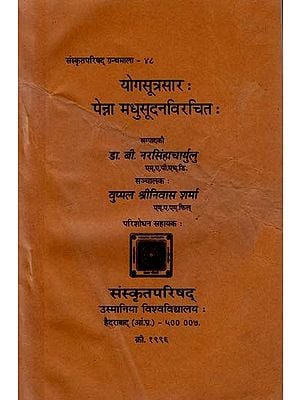 पेन्ना मधुसूदन विरचित  योगसूत्रसार:- Penna Madhusudan Virchita: Yoga Sutra Sara  (An Old and Rare Book)