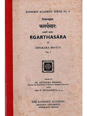 ऋगर्थसारः- Rgarthasara: Part-1 (An Old and Rare Book)