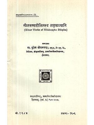 नीलकण्ठदीक्षितस्य लघुकाव्यानि- Minor Works of Nilakantha Diksita (An Old and Rare Book)