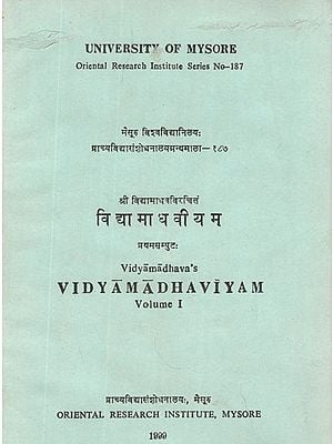 विद्यामाधवीयम्- Vidyamadhaviyam of Vidyamadhava- Vol-I (An Old and Rare Book)