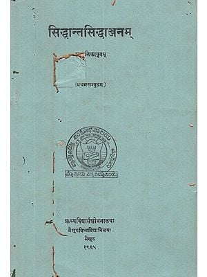 सिद्धान्तसिद्धाञ्जन्- Siddhanta Siddhanjana of Krsnananda Sarasvati- With The Commentary of Bhaskara Diksita, Vol-I (Pinholed and An Old and Rare Book)