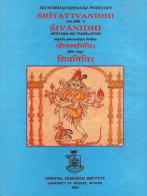 श्रीतत्त्वनिधिः तृतीय: सम्पुट: शिवनिधिः- Sri Tattvanidhi Vol-3 Sivanidhi of Mummadi Krsnaraja Wodeyar's (With English Translation)