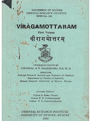 वीरागमोत्तरम्- Viragamottaram- Vol-I (Pinholed and An Old and Rare Book)