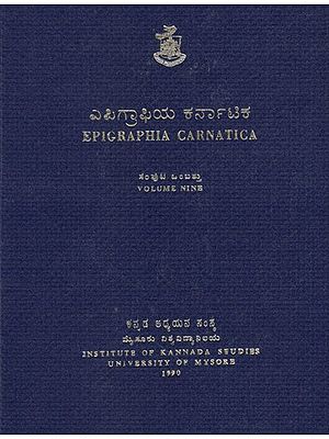 ಎಪಿಗ್ರಾಫಿಯ ಕರ್ನಾಟಿಕ- Epigraphia Carnatica- Vol-IX (An Old and Rare Book)