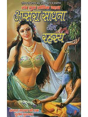 अप्सरा साधना और रहस्य-  Apsara Sadhana and Mystery