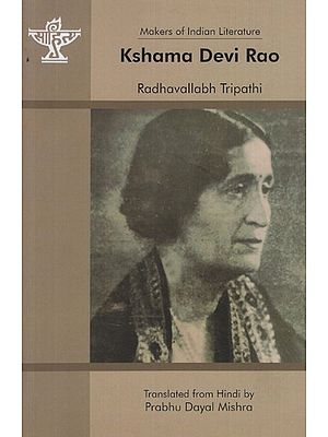 Kshama Devi Rao - Makers of Indian Literature