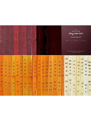 ಷಟ್ಕಂಡಾಗಮ- Dhavalatraya Granthas: Kannada (Set of 39 Volumes)