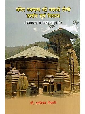 मंदिर स्थापत्य की वलभी शैली:उत्पत्ति एवं विकास (उत्तराखण्ड के विशेष सन्दर्भ में)- Valabhi Style of Temple Architecture:Origin and Development (with special reference to Uttarakhand)