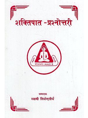 शक्तिपात - प्रशनोत्तरी: Shaktipaat - Prashannotari