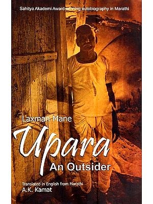 Upara-An Outsider