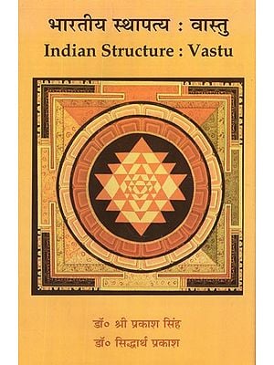 भारतीय स्थापत्य : वास्तु- Indian Structure: Vastu