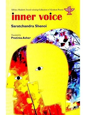 Inner Voice (Antarnad)