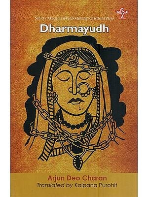Dharmayudh-Sahitya Akademi Award-Winning Rajasthani Plays