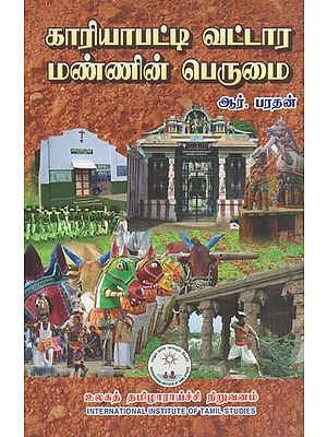 காரியாபட்டி வட்டார மண்ணின் பெருமை- Kariyapatti Area  Pride of the Soil (Tamil)