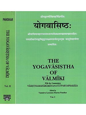 योगवासिष्ठ:- The Yogavasistha of Valmiki- With the Commentary Vasistha Maharamayana Tatparyaprakasa (Set of 2 Volumes)