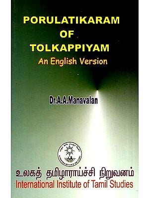 தொல்காப்பியப் பொருளதிகாரம் (கருத்துரையும் ஆங்கில மொழிபெயர்ப்பும்) (அகத்திணை இயல் - புறத்திணை இயல்)- Porulatikaram of Tolkappiyam-An English Version (Akattinai Iyal and Purattinai Iyal in Tamil)