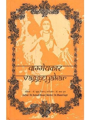 वाग्गेयकार- Vaggayakar (The Legendary Vaggeyakar of Hindustani Classical Music of Khayal Gharana)