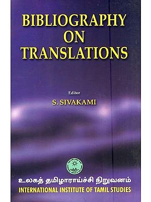 Bibliography on Translations (Tamil)