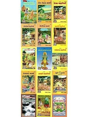 Stories Books from Gita Press (Set of 15 Books)