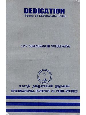 Dedication - Poems of St. Pattanathu Pillai (An Old & Rare Book)
