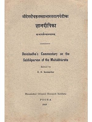 ज्ञानदीपिका (सभापर्वव्याख्यानम्)- Jnana Dipika- Devabodha's Commentary on The Sabhaparvan of The Mahabharata (An Old and Rare Book)