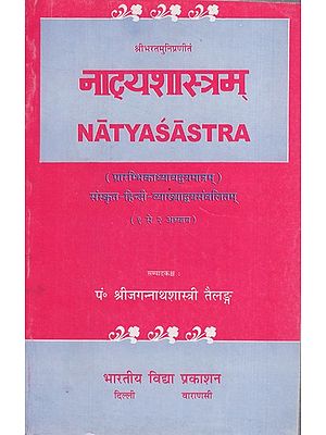 नाट्यशास्त्रम्: Natyasastram