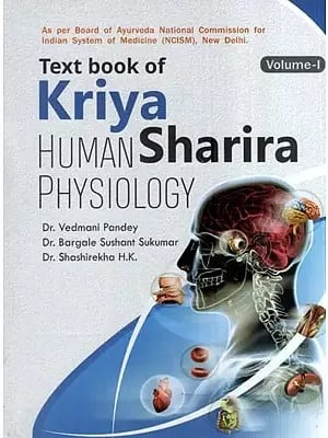 Text Book of Kriya Sharira-Human Physiology (Volumes- 1)
